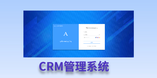 锡林郭勒客户流失率高达52%？一套好用的CRM系统，如何让中小企业的业绩翻倍增长！